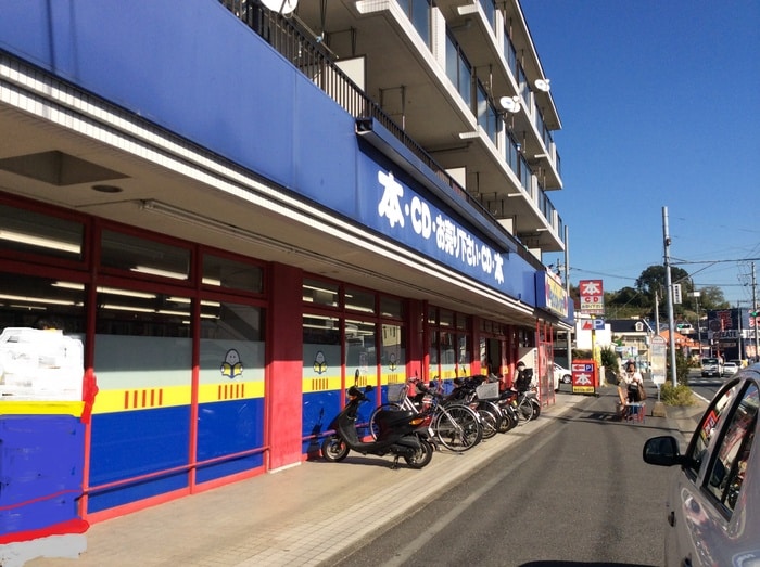 BOOKOFF(ブックオフ) 川崎東有馬店(ディスカウントショップ)まで946m ルミエール鷺沼