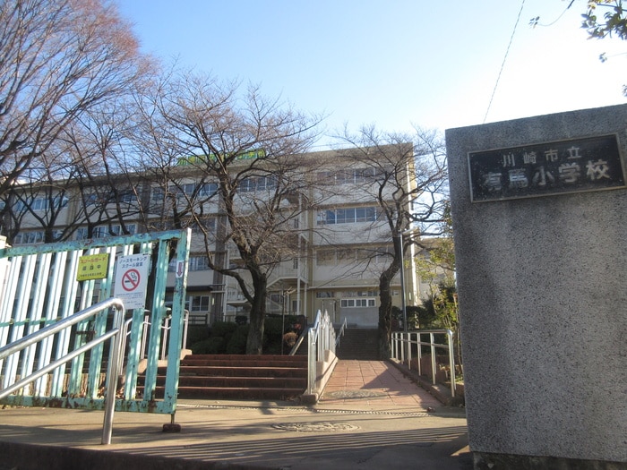 川崎市立有馬小学校(小学校)まで538m ルミエール鷺沼