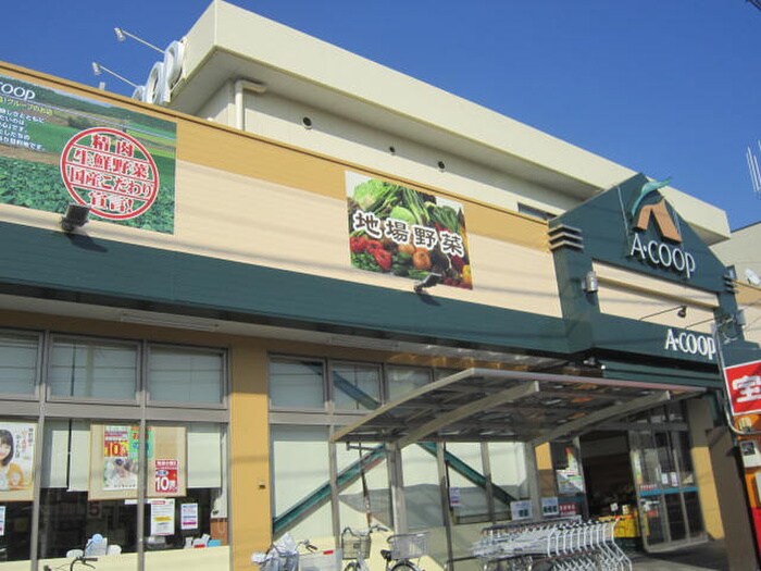 横須賀葉山農協Ａコープ　武山店(スーパー)まで888m コーポかしま