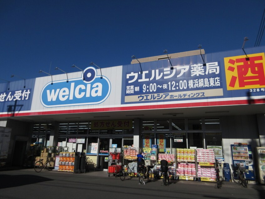 ウエルシア(ドラッグストア)まで60m ガ－デンさつきＢ棟