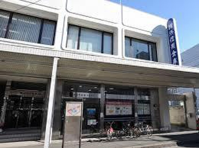 横浜信用金庫生麦支店(銀行)まで457m ボヌール　イコマＢ館