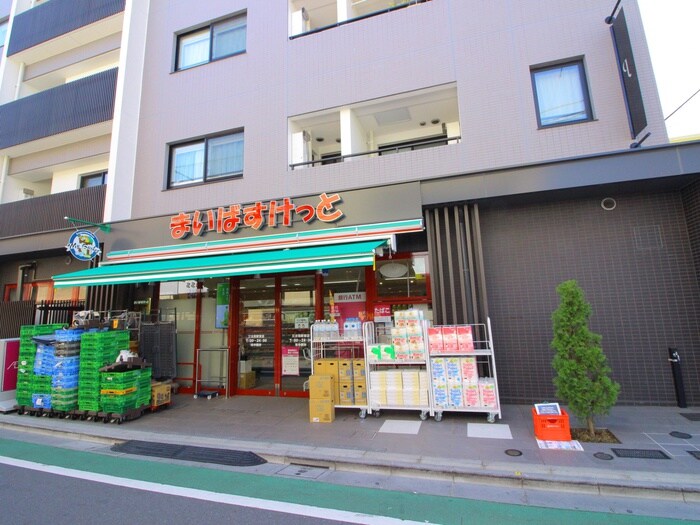 まいばすけっと 江古田駅東店(スーパー)まで268m グレ－スアリス