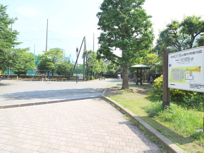 池尻3丁目公園(公園)まで260m reussite池尻