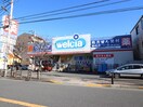 ウエルシア(ドラッグストア)まで50m ベルエステート竹ノ塚B