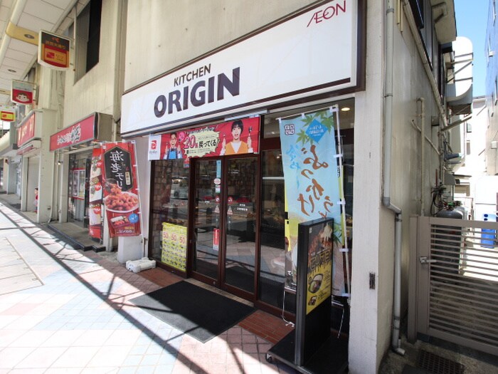 キッチンオリジン 衣笠店(弁当屋)まで700m コーポ篠田