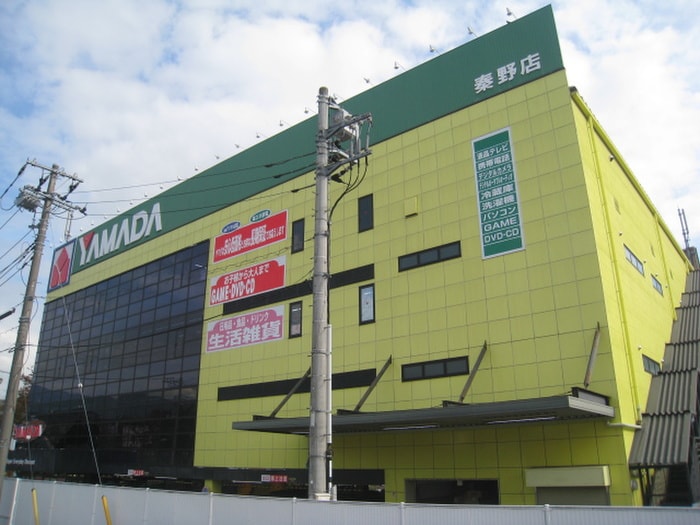 ヤマダ電機(電気量販店/ホームセンター)まで300m エミネンスＢ