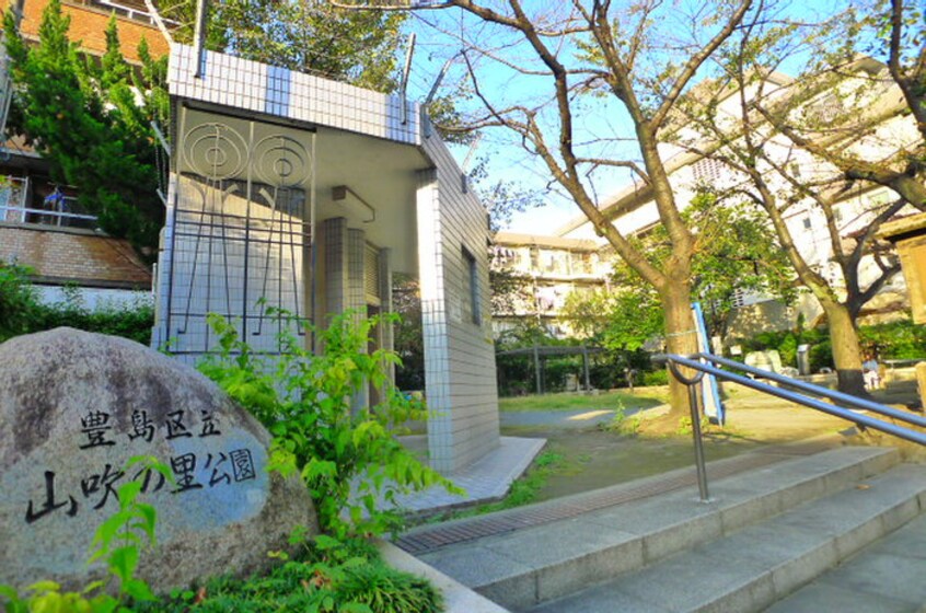 山吹の里公園(公園)まで234m 東目白コ－ポ