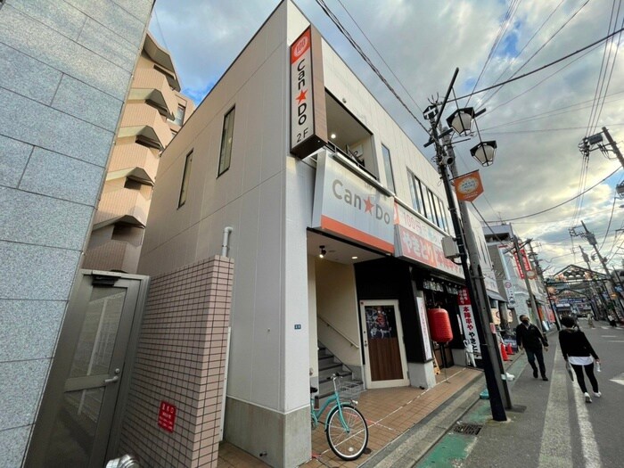 Ｃａｎ★Ｄｏ白楽店(100均)まで1052m 妙蓮寺ジェラートモカ