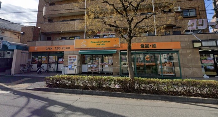 アコレ平和台駅前店(スーパー)まで317m ザ・ヨ－コ・サクラダイ