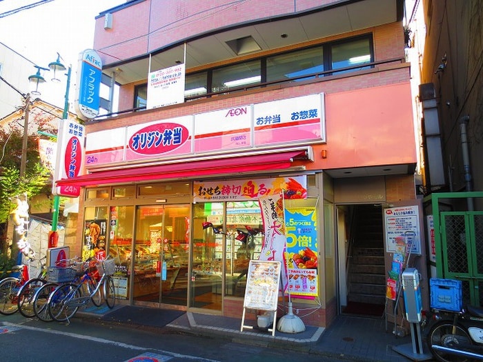 オリジン(弁当屋)まで210m エクセルコート武蔵関