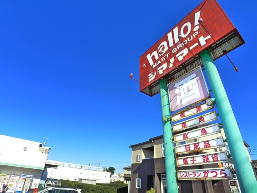 シマノマート(スーパー)まで370m ＫＯＤＡガーデン