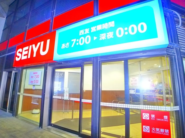 西友(スーパー)まで318m 取手細井ハイム