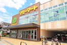 マミーマート(スーパー)まで350m 戸田ハイツ