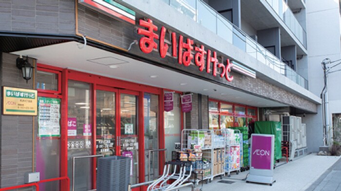 まいばすけっと代沢4丁目店(スーパー)まで67m 上田ビル