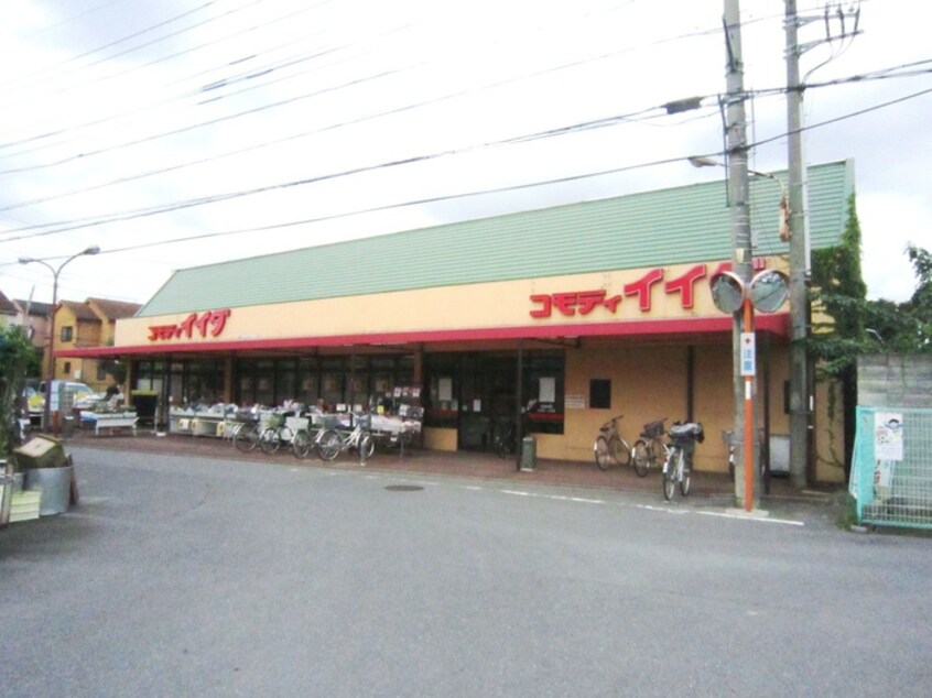 コモディイイダ大井店(スーパー)まで710m カームガーデンＢ棟