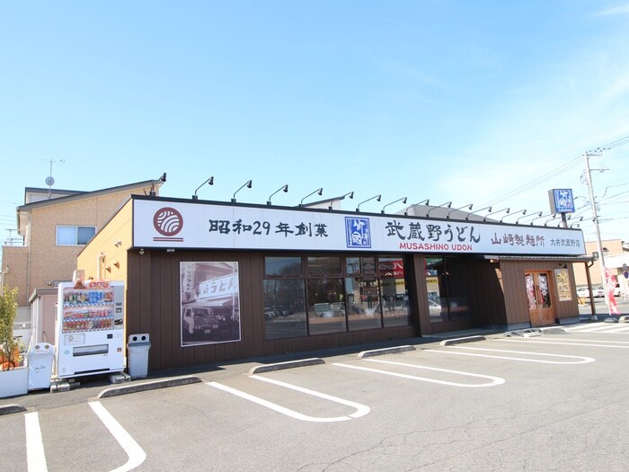 武蔵野うどん大井武蔵野店(その他飲食（ファミレスなど）)まで950m カームガーデンＢ棟