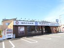 武蔵野うどん大井武蔵野店(その他飲食（ファミレスなど）)まで950m カームガーデンＢ棟