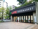 ライフ 目黒大橋店(スーパー)まで220m ジェイパーク青葉台弐番館(502)