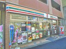 セブンイレブン(コンビニ)まで50m GRANPASEO西日暮里