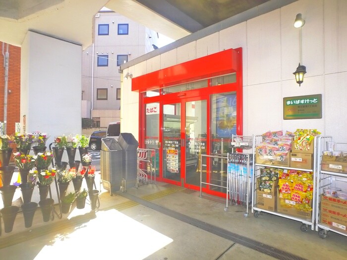 まいばすけっと(スーパー)まで120m GRANPASEO西日暮里