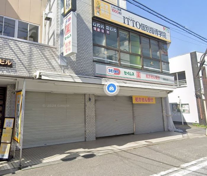 ドラッグセイムス相模台店(ドラッグストア)まで177m 高峰コーポⅢ