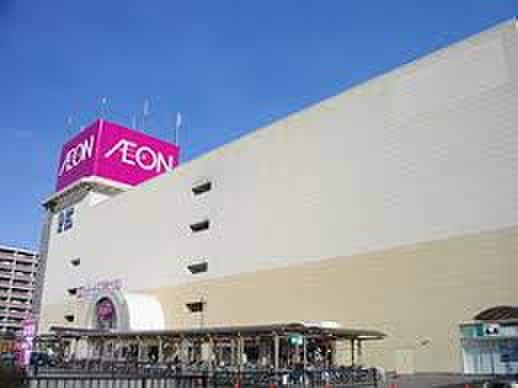 イオン(ショッピングセンター/アウトレットモール)まで320m クレシェンテ大宮