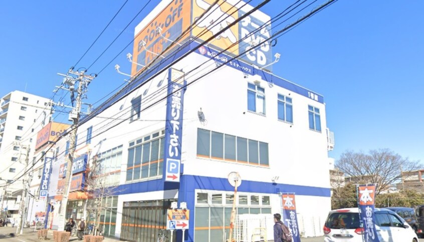 BOOKOFF PLUS 古淵駅前店(本屋)まで185m コーポけやき