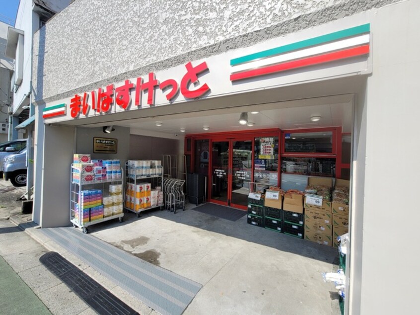まいばすけっと　武蔵関駅東店(スーパー)まで199m OPEN GATE武蔵関