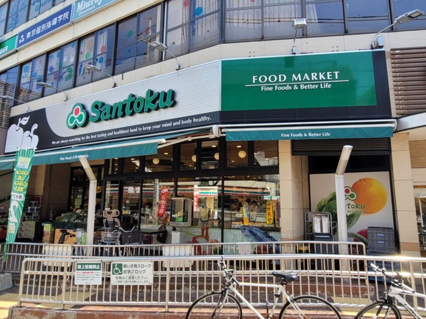 三徳　関町店(スーパー)まで271m OPEN GATE武蔵関