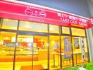 日本一(弁当屋)まで540m キャピタル八柱