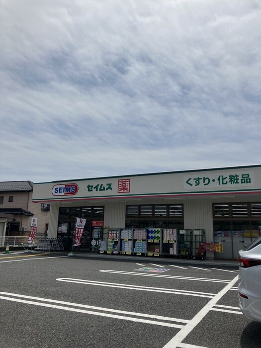 ドラッグセイムス　弁天町店(ドラッグストア)まで550m Ｋ－プレイス松原Ⅱ