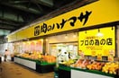 肉のハナマサ　秋葉原店(スーパー)まで229m FLレジデンス千代田昕居