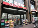 ツルハドラッグ(ドラッグストア)まで300m フジコ－ポ
