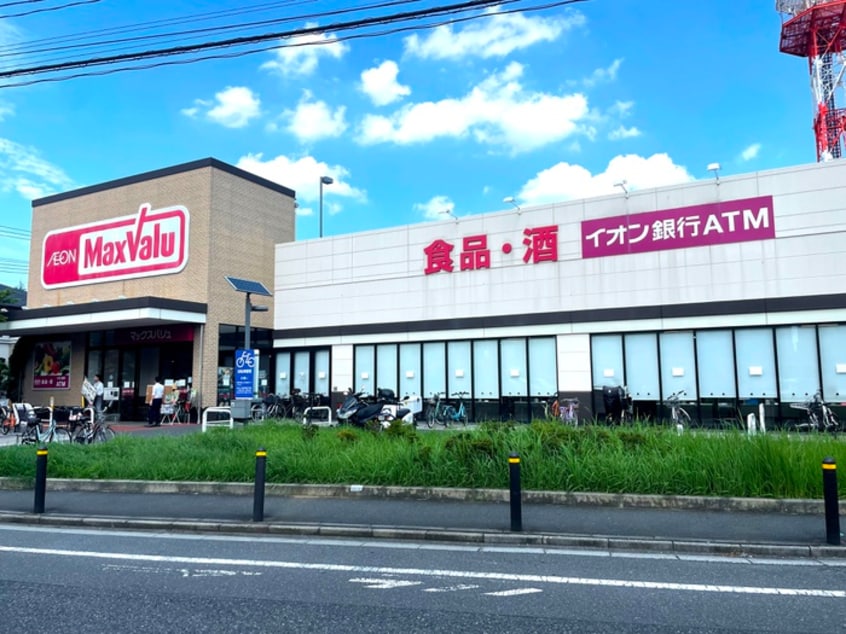 マックスバリュ(スーパー)まで550m ウラノス竹ノ塚