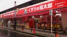 くすりの福太郎(ドラッグストア)まで174m ＧＬＡＮＺ