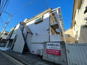 みゆきハイム