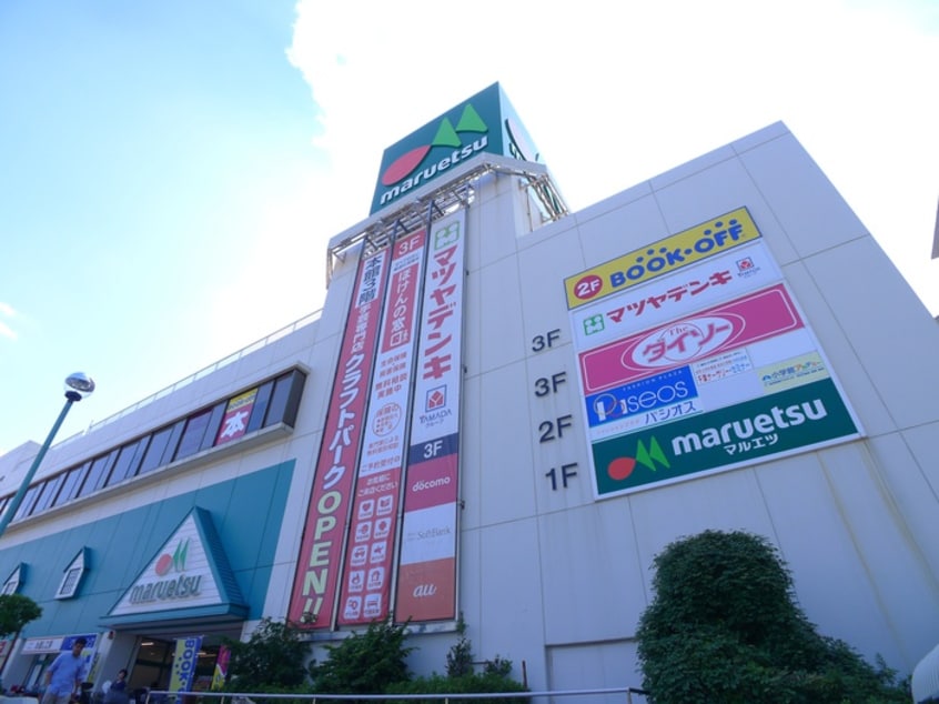 マルエツ(スーパー)まで190m アフェット稲毛7