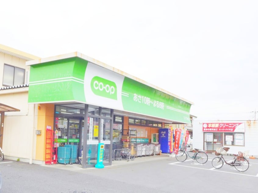 ミニコープ(スーパー)まで650m プラウドステージⅡ　D棟