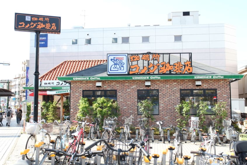 コメダ珈琲(カフェ)まで400m 第６幸永ハイツ