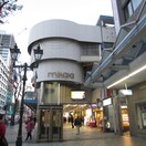 三笠通り商店街(スーパー)まで550m ベル・シャトー