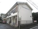 第二大志毛コ－ポの外観