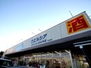 ウエルシア坂戸にっさい店(ドラッグストア)まで1000m パ－クサイドラフィネ