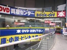 BOOKOFF(ビデオ/DVD)まで314m コンフォリア浅草松が谷