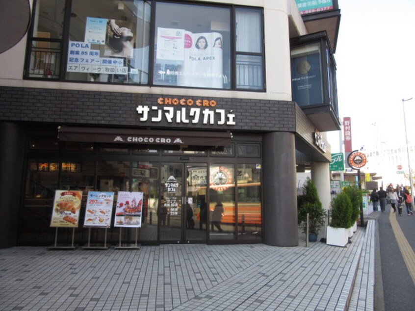 サンマルクカフェ戸塚店(カフェ)まで500m ゆりもハイツ