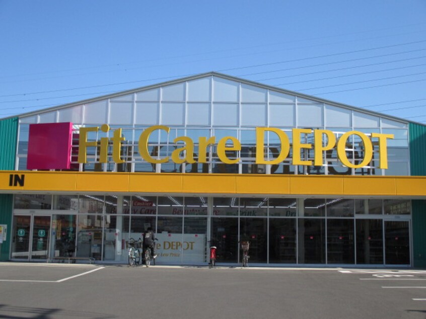 フィットケアデポ(ドラッグストア)まで800m カルプマール玉川