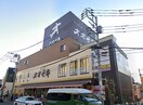 オオゼキ 経堂駅前店(スーパー)まで313m フラワ－ヴィレッジ