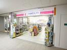 ココカラファイン 経堂コルティ店(ドラッグストア)まで408m フラワ－ヴィレッジ