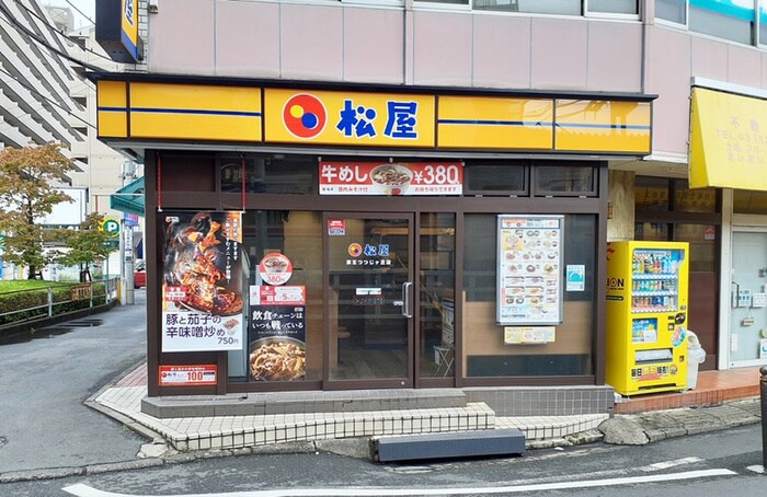 松屋 京王つつじヶ丘店(ファストフード)まで365m アザリア・ブリーズ