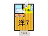 シャンテセゾン 1Rの間取り