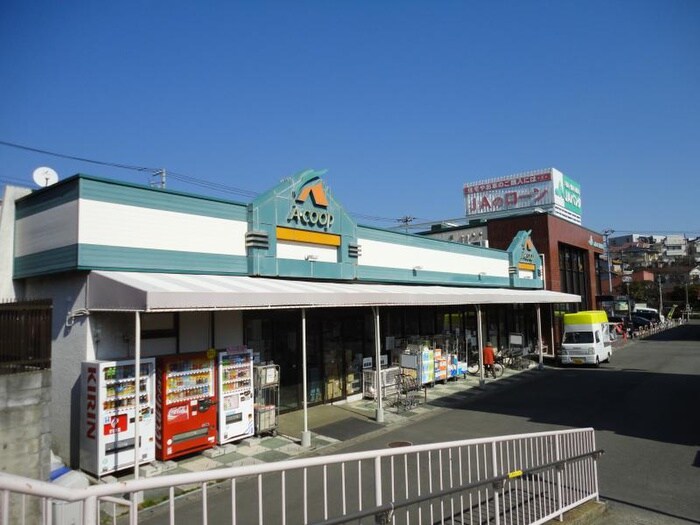 A-COOP(スーパー)まで800m 新倉アパ－ト